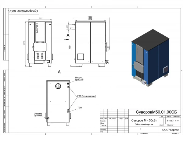 Промышленный котел длительного горения 50 квт — фото-536_10