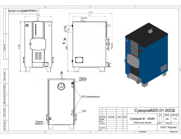 Бытовой твердотопливный котел длительного горения 20 кВт модель 2022 года — фото-518_13