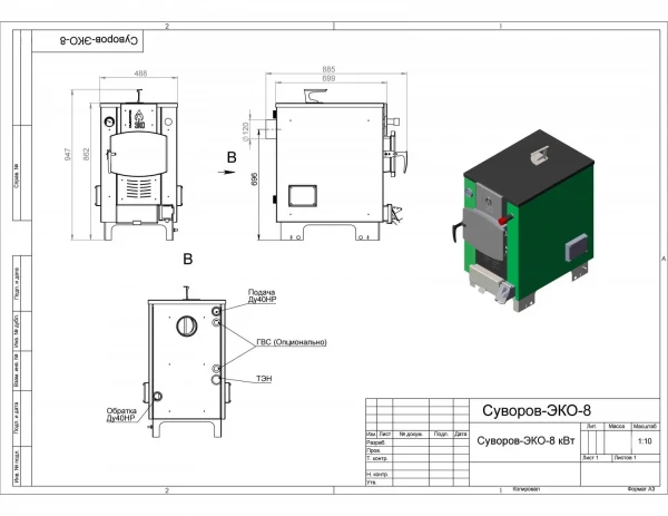 Котел на твердом топливе для частного дома «Суворов-ЭКО» К8 — фото-518_13