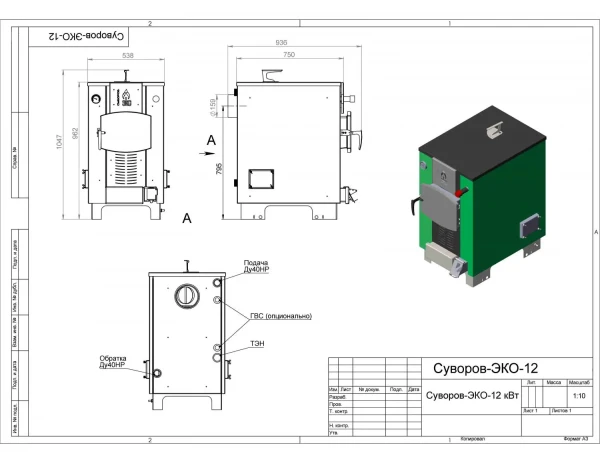 Твердотопливный котел для отопления частного дома, 12 кВт — фото-518_13
