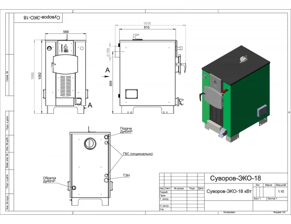 Котёл длительного горения для дома, 18 кВт — фото-518_13