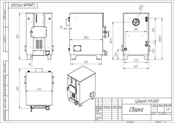 Котёл длительного горения «Суворов-М» К-15, 15 кВт модель 2023 года — фото-518_13