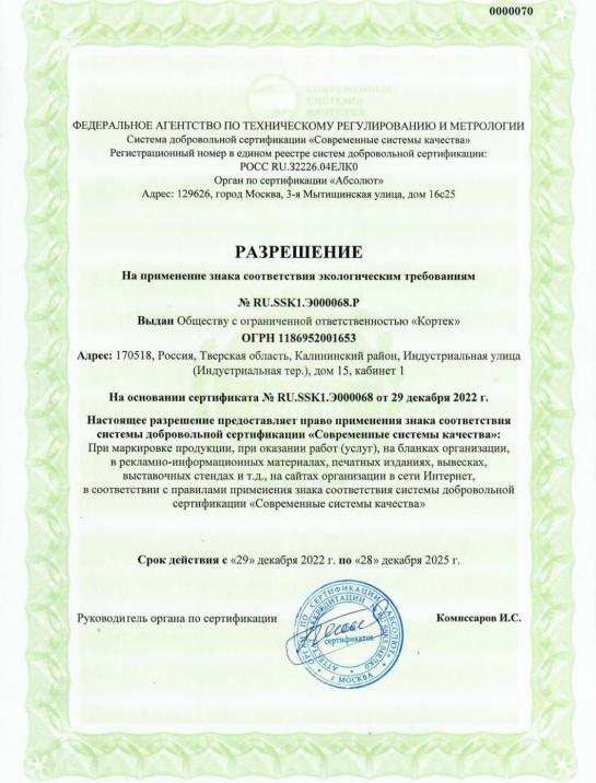 Сертификаты — фото-551_1