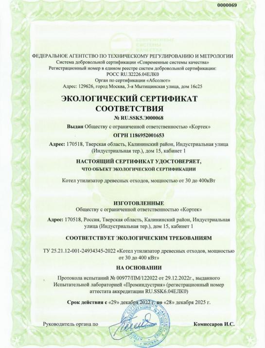 Сертификаты — фото-551_2