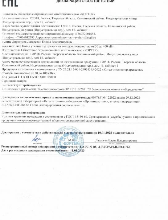 Сертификаты — фото-551_3