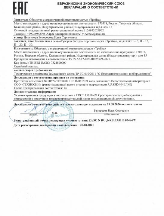 Сертификаты — фото-551_4