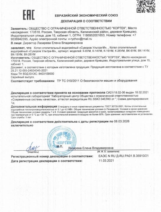 Сертификаты — фото-551_5