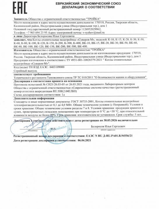 Сертификаты — фото-551_6