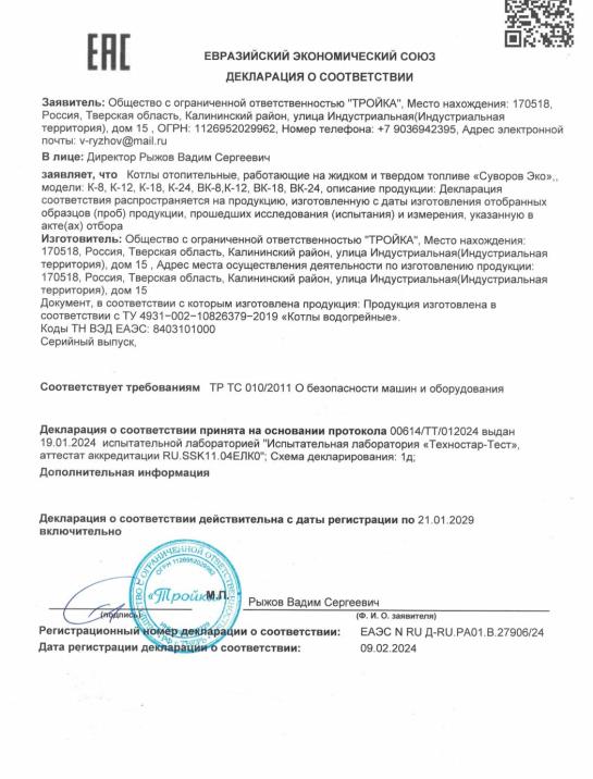 Сертификаты — фото-551_7