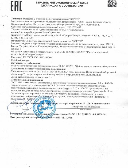 Сертификаты — фото-551_8