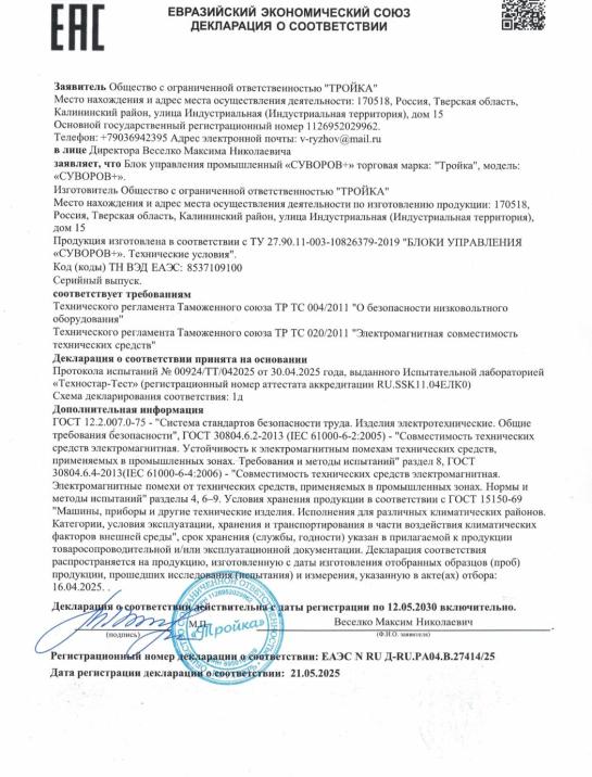 Сертификаты — фото-551_9