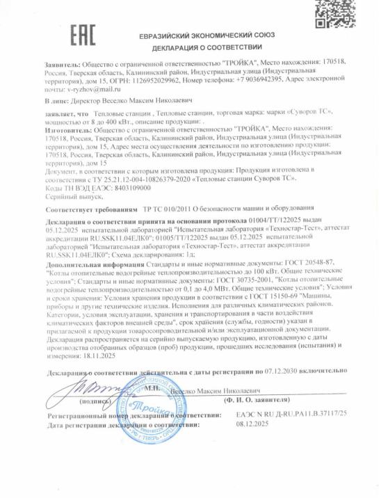 Сертификаты — фото-551_10