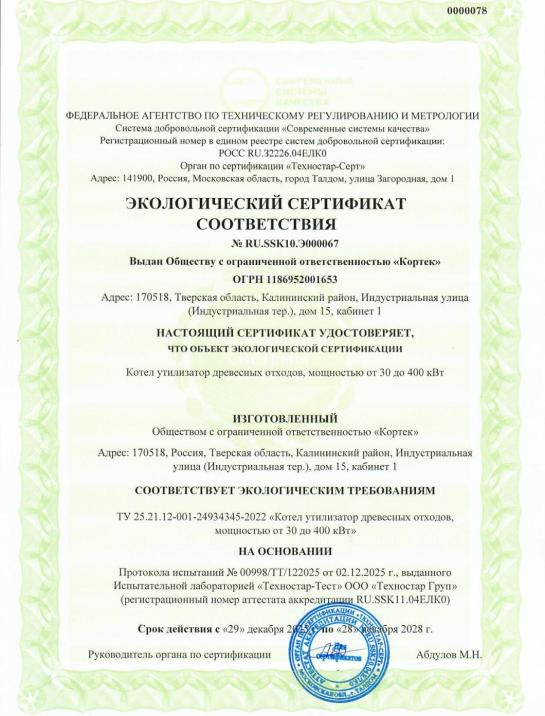 Сертификаты — фото-551_9