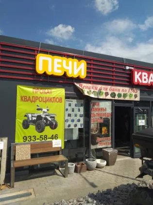 д.Велигонты, строение 30 - Магазин "Вода и Пламя" — фото-237_1