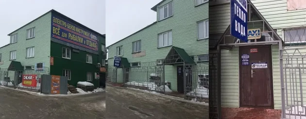 г. Сергиев-Посад, Московское шоссе, 40А - Магазин сантехники "Теплодар" — фото-237_1